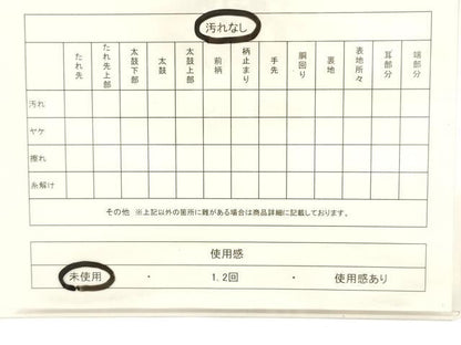 平和屋着物◎六通柄袋帯 宝楽 流水地紙草花文 正絹 逸品 未使用 CABE1548ak