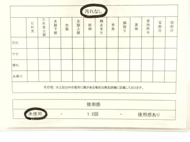 平和屋着物◎六通柄袋帯 宝楽 流水地紙草花文 正絹 逸品 未使用 CABE1548ak
