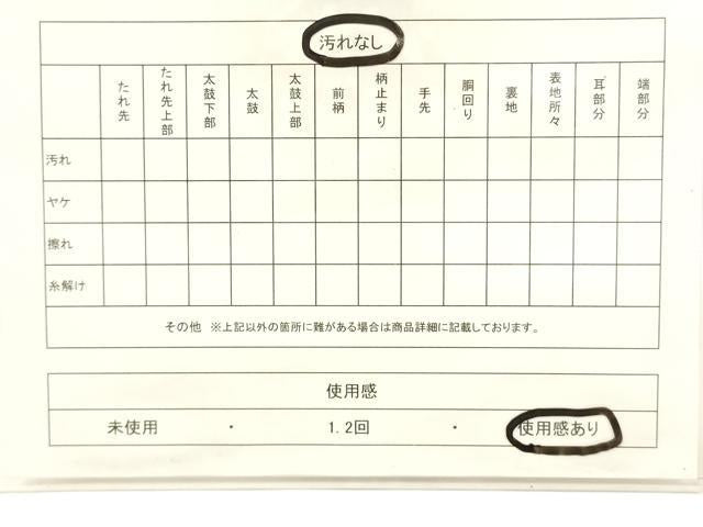 平和屋着物◎六通柄袋帯 唐織 正倉院花文 黒地 金銀糸 正絹 逸品 CABE1551ak