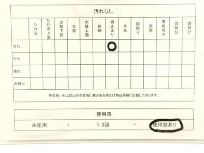 平和屋着物◎六通柄袋帯　遠山文　銀糸　正絹　逸品　CABE1554ak