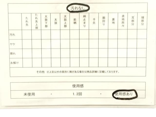 平和屋着物◎六通柄袋帯 風景文 金糸 正絹 逸品 CABE1555ak