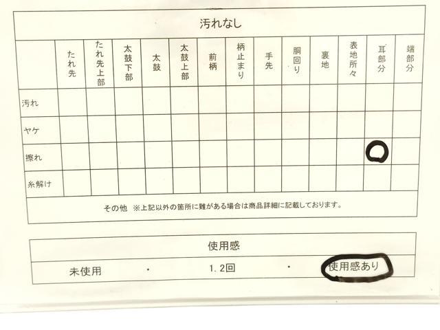 平和屋着物◎六通柄袋帯 唐織 菊文 銀糸 正絹 逸品 CABE1556ak