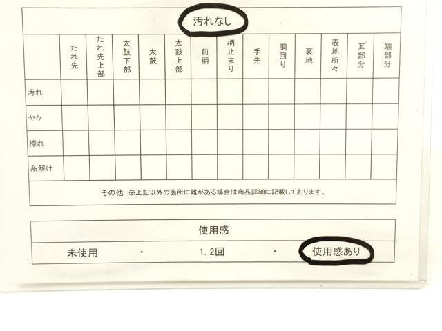 平和屋着物◎佐賀錦 六通柄袋帯 唐織 鴛鴦花文 金糸 正絹 逸品 CABE1558ak