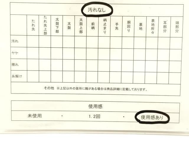 平和屋着物◎全通柄袋帯 霞文 正絹 逸品 CABE1559ak