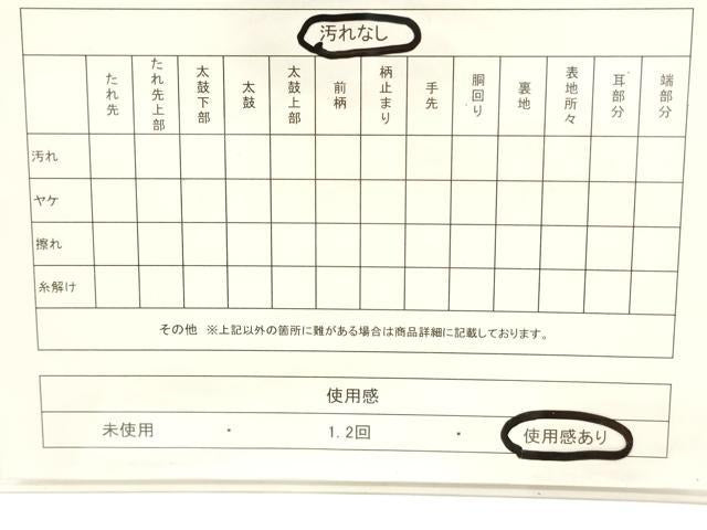 平和屋着物◎六通柄袋帯 松葉花文 金糸 引箔 正絹 逸品 CABE1561ak