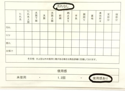 平和屋着物◎六通柄袋帯　花車文　金銀糸　引箔　正絹　逸品　CABE1564ak