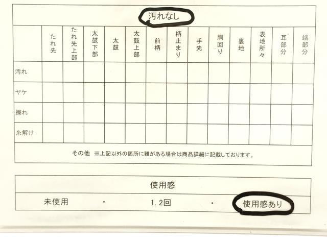 平和屋着物◎六通柄袋帯　花車文　金銀糸　引箔　正絹　逸品　CABE1564ak