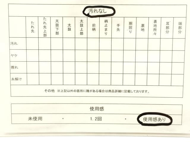 平和屋着物◎六通柄袋帯 唐織 立波草花文 金銀糸 正絹 逸品 CABE1565ak