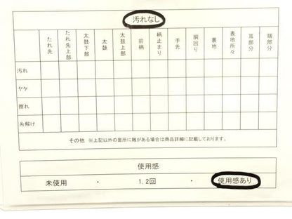 平和屋着物◎六通柄袋帯 すすき文 ススキ文 金銀糸 引箔 正絹 逸品 CABE1570ak