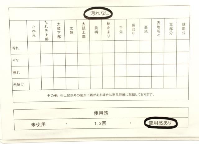 平和屋着物◎六通柄袋帯 すすき文 ススキ文 金銀糸 引箔 正絹 逸品 CABE1570ak