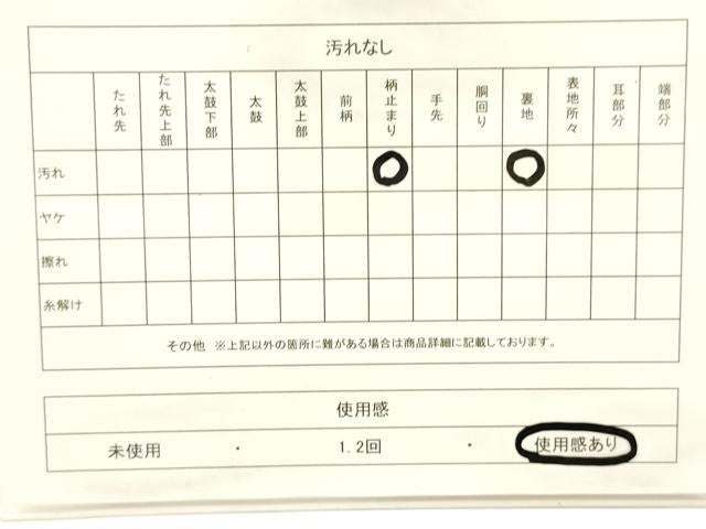 平和屋着物◎六通柄袋帯 唐織 器物文 金糸 正絹 逸品 CABE1571ak