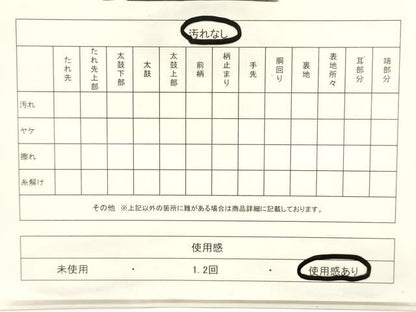 平和屋着物◎六通柄袋帯　市松草花文　正絹　逸品　CABE1573ak