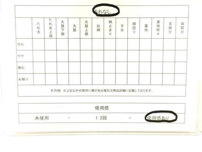 平和屋着物◎六通柄袋帯 正倉院菱花文 金糸 正絹 逸品 CABE1574ak