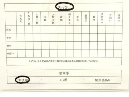 平和屋着物◎全通柄袋帯　霞文　銀糸　正絹　逸品　未使用　CABE1576ak