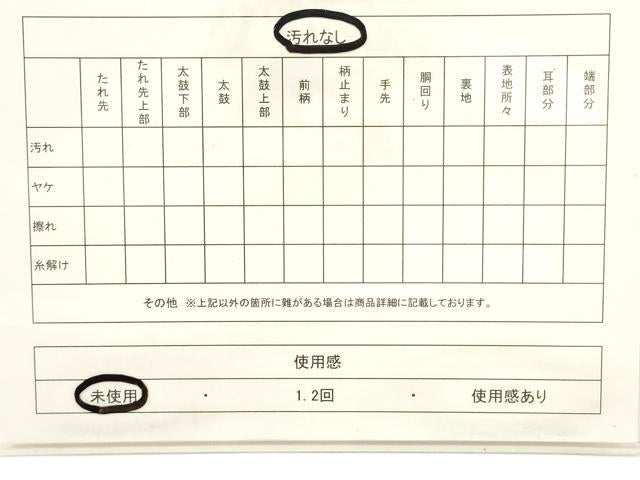 平和屋着物◎全通柄袋帯　霞文　銀糸　正絹　逸品　未使用　CABE1576ak