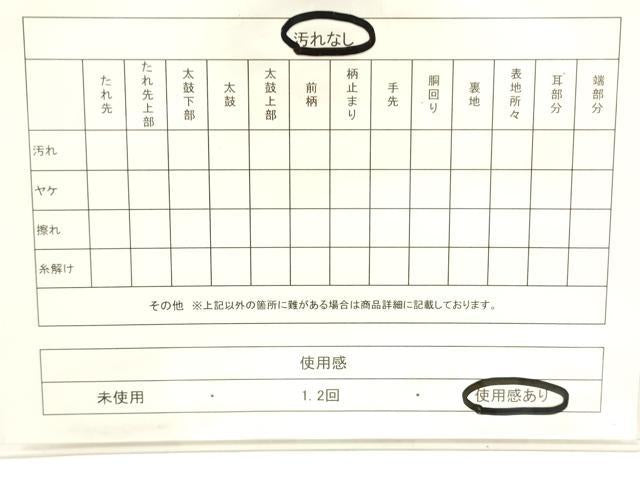 平和屋着物◎六通柄袋帯 唐織 晴林 風景文 金銀糸 正絹 逸品 CABE1578ak