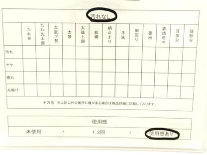 平和屋着物◎六通柄 本袋帯 吉祥文 金糸 正絹 逸品 CABE1579ak