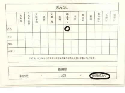 平和屋着物◎六通柄袋帯 唐織 飛鶴文 金糸 正絹 逸品 CABE1581ak