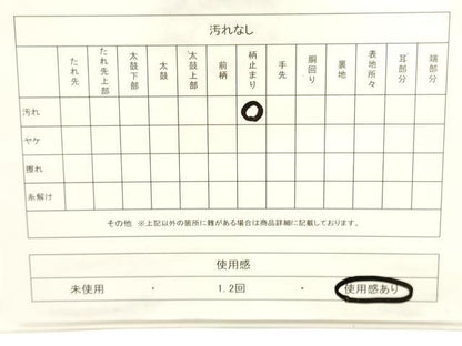 平和屋着物◎六通柄袋帯　唐織　地紙飛鶴花文　金糸　正絹　逸品　CABE1582ak