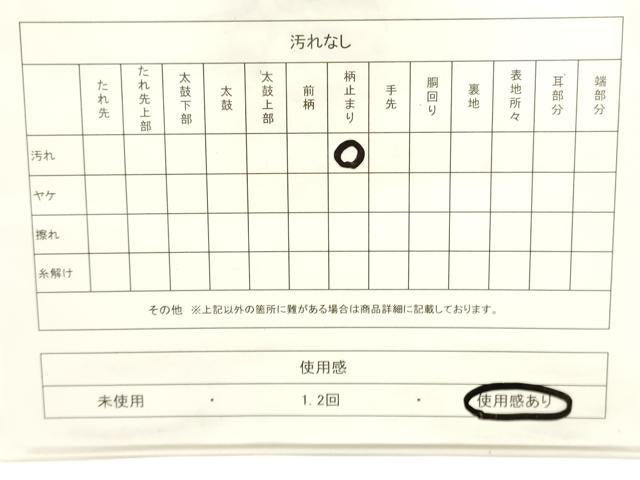 平和屋着物◎六通柄袋帯　唐織　地紙飛鶴花文　金糸　正絹　逸品　CABE1582ak