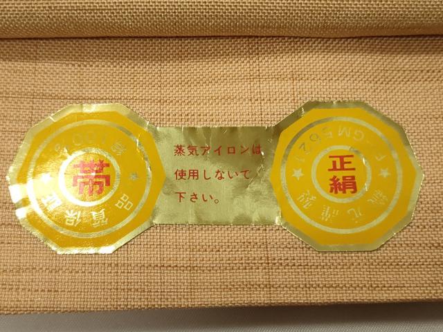 平和屋着物◎六通柄袋帯　明日香　市松扇面花文　証紙付き　正絹　逸品　未使用　CABE1583ak