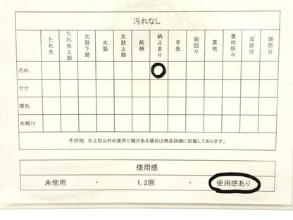 平和屋着物◎西陣 弥栄織物謹製 六通柄袋帯 唐織 花鳥丸文 金糸 証紙付き 正絹 逸品 CABE1586ak