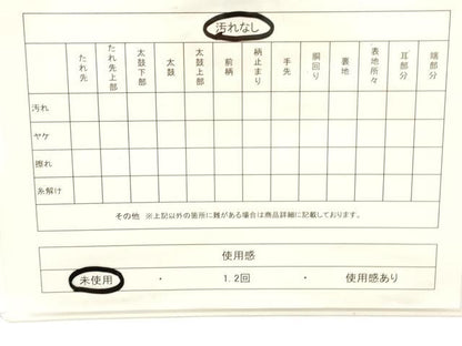 平和屋着物◎六通柄袋帯　七宝金釘隠文様　金糸　引箔　正絹　逸品　未使用　CABE1592ak