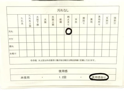 平和屋着物◎六通柄袋帯　唐織　正倉院花文　銀糸　正絹　逸品　CABE1594ak