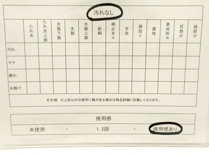 平和屋着物◎六通柄袋帯 飛鶴文 金銀糸 引箔 正絹 逸品 CABE1595ak