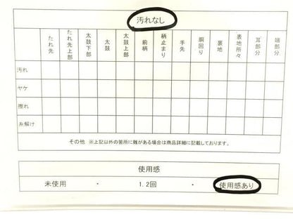 平和屋着物◎六通柄袋帯 松皮菱飛鶴文 黒地 金銀糸 正絹 逸品 CABE1596ak