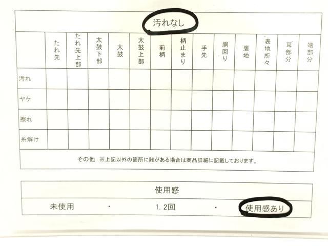 平和屋着物◎六通柄袋帯 松皮菱飛鶴文 黒地 金銀糸 正絹 逸品 CABE1596ak