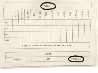 平和屋着物◎六通柄袋帯 唐織 竹垣草花文 金糸 引箔 正絹 逸品 CABE1598ak
