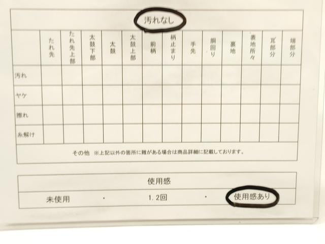 平和屋着物◎六通柄袋帯 唐織 竹垣草花文 金糸 引箔 正絹 逸品 CABE1598ak