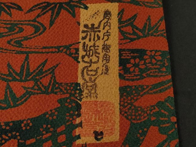 平和屋着物■宮内庁御用達 赤城右堂 小紋 型染め 御所解文 鬼しぼ縮緬 正絹 逸品 CABE1627ev