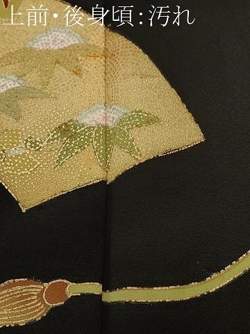 平和屋着物■豪華黒留袖　駒刺繍　鼓　飛鶴松花文　金彩　正絹　逸品　CABE1680ev
