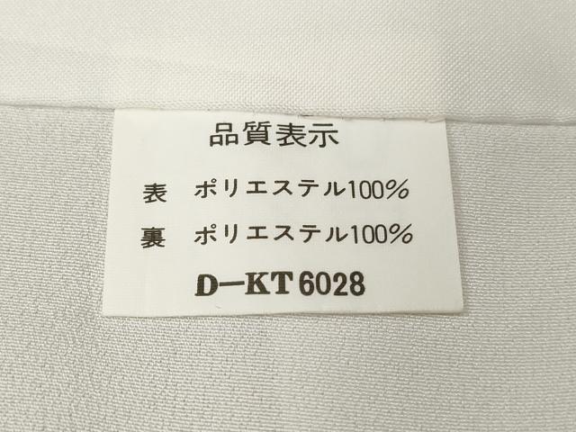 平和屋着物■訪問着 枝垂れ花文 洗える着物 CABE1767ev
