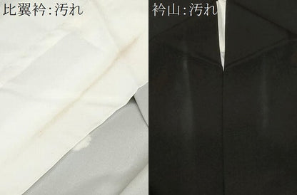 平和屋着物■豪華黒留袖　流水飛鶴松花文　金彩　正絹　逸品　CABE1855ev