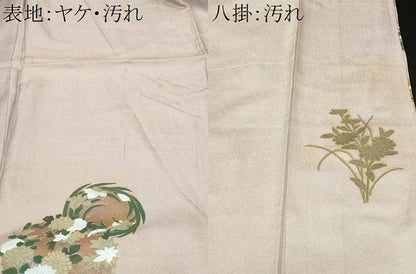 平和屋着物■訪問着 鬘帯花丸文 暈し染め 金銀彩 正絹 逸品 CABE1976ev