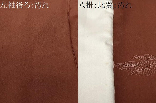 平和屋着物■豪華色留袖　白鷺　御所解文　正絹　逸品　CABE1980ev