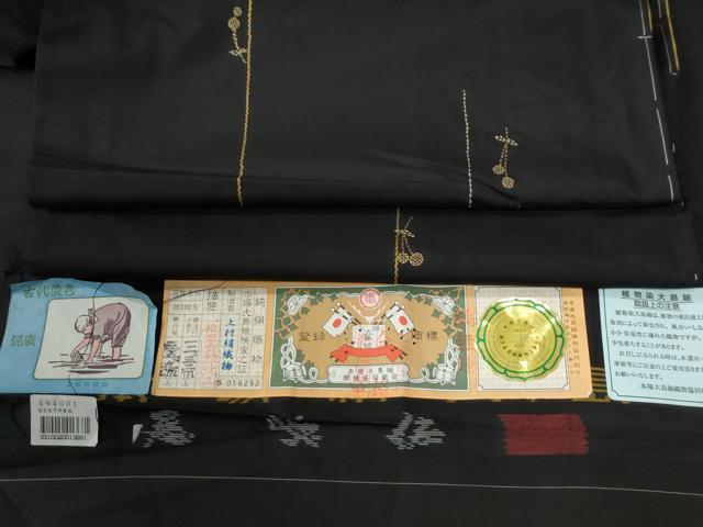 平和屋着物●本場大島紬　泥染め　総刺繍　刺し子　さくらんぼ　上村絹織物謹製　証紙付き　正絹　逸品　未使用　CABE2001yc