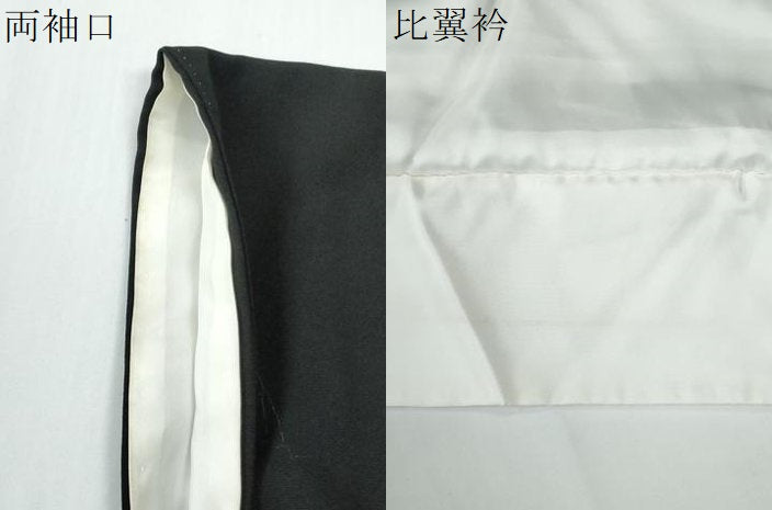 平和屋着物●豪華黒留袖　駒刺繍　鬘帯飛鶴雲取り吉祥花唐草文　金彩　正絹　逸品　CABE2010yc
