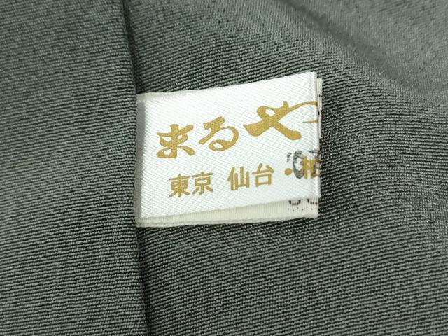 平和屋着物●白山紬　色無地　岩井茶色　まるやま扱い　正絹　逸品　未使用　CABE2014yc