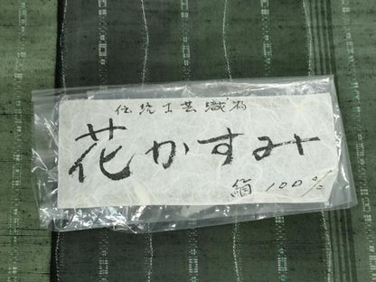 平和屋着物●上質な紬　花かすみ　証紙付き　正絹　逸品　CABE2016yc
