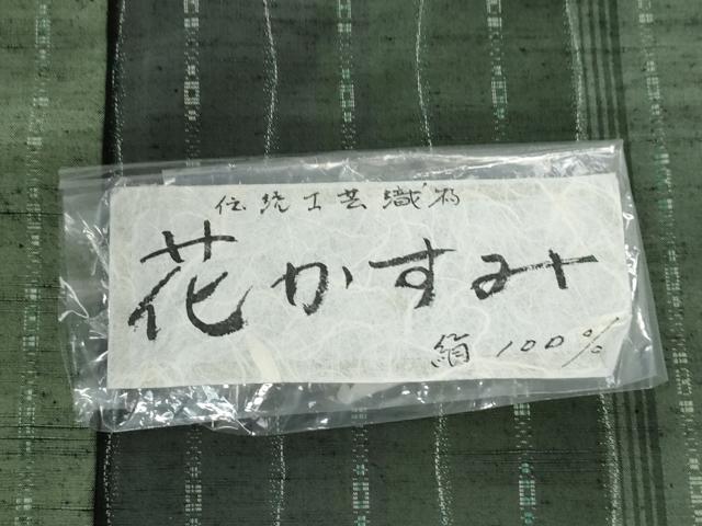 平和屋着物●上質な紬　花かすみ　証紙付き　正絹　逸品　CABE2016yc
