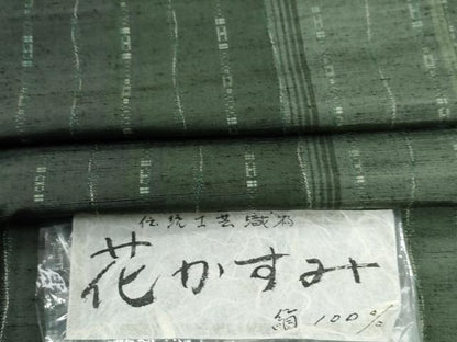 平和屋着物●上質な紬　花かすみ　証紙付き　正絹　逸品　CABE2016yc