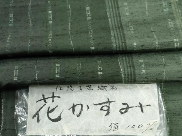 平和屋着物●上質な紬　花かすみ　証紙付き　正絹　逸品　CABE2016yc
