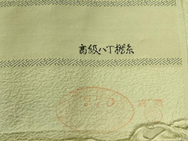 平和屋着物●上質な色無地　絹之舞　若菜色　反端付き　正絹　逸品　未使用　CABE2019yc