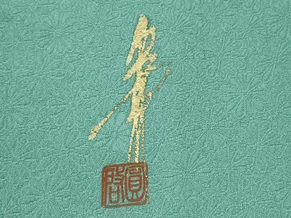 平和屋着物●本草木染作家　圓啓　色無地　菊尽くし地紋　青磁色　正絹　逸品　未使用　CABE2022yc