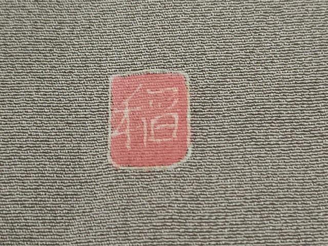 平和屋着物●訪問着　友禅　作家物　枝花文　正絹　逸品　CABE2046yc