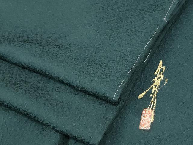 平和屋着物●本草木染作家　瑞寶　色無地　紋意匠　天鵞絨色　正絹　逸品　未使用　CABE2047yc